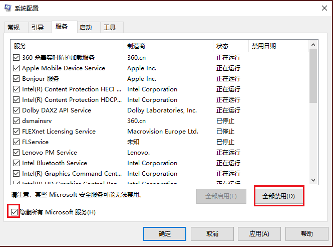 隐藏所有Microsoft服务