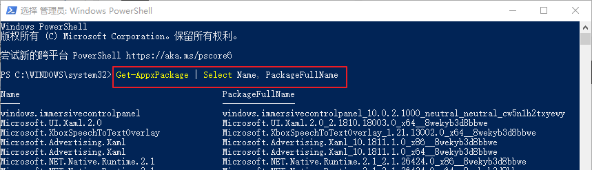 输入Get-AppxPackage命令