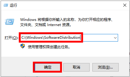 打开Software Distribution文件夹