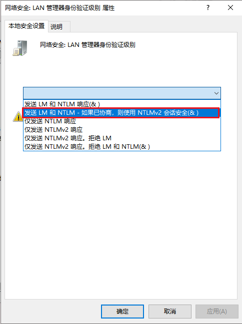 发送LM和NTLM-如果已协商,则使用NTLMv2会话安全(&)