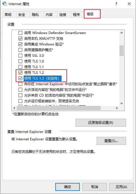 使用TLS 1.2