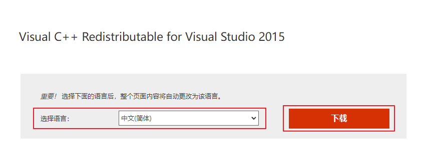 Visual C++选择语言