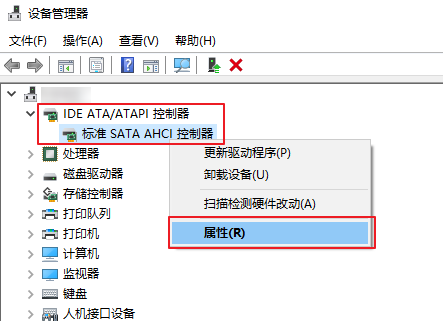 标准SATA AHCI控制器属性
