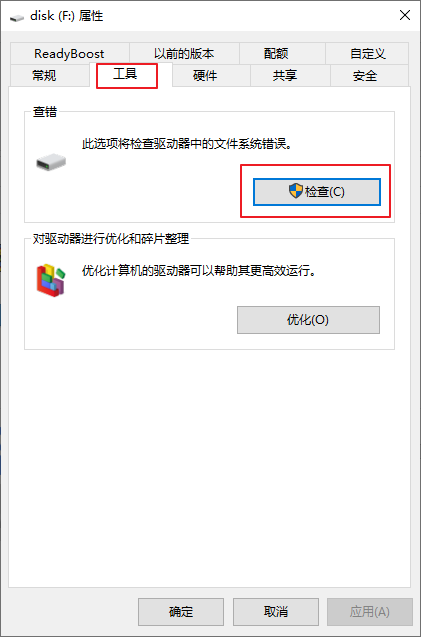 查错检查