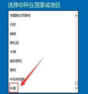 选择所在的国家
