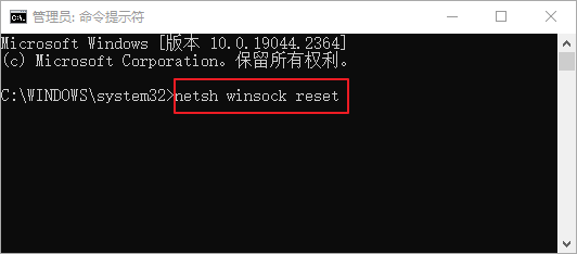 netsh winsock reset命令