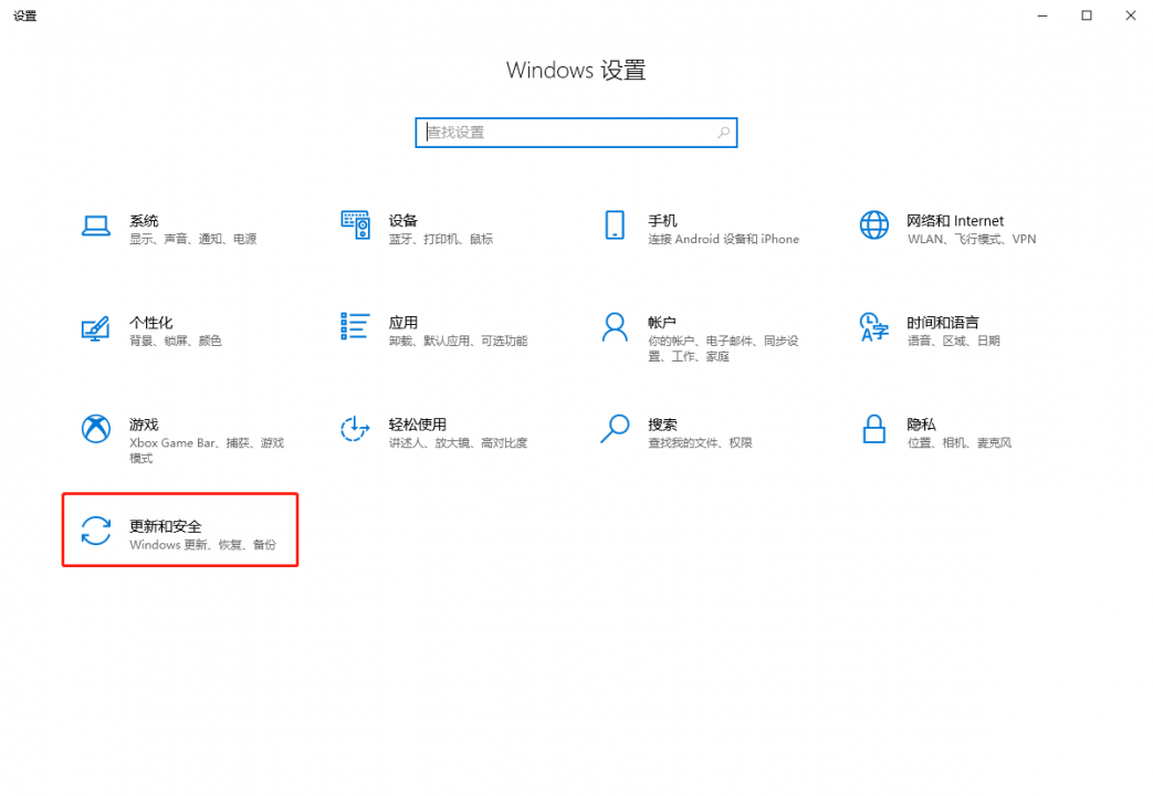 更新和安全