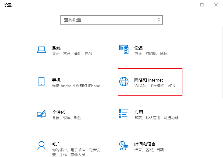 网络和Internet