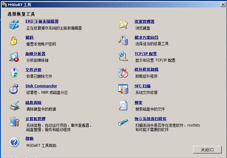 MSDaRT工具