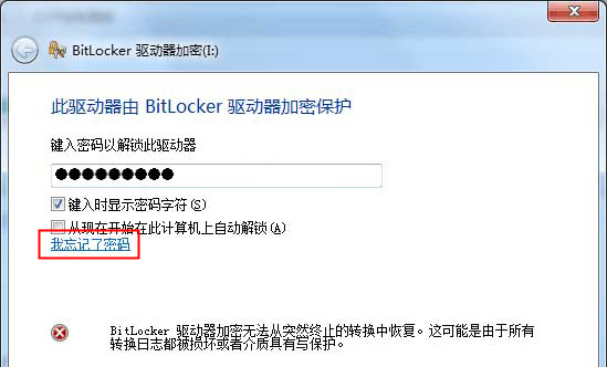 单击密码框下方显示的“我忘记了密码”链接