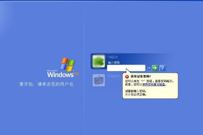 Windows XP 登录屏幕出现
