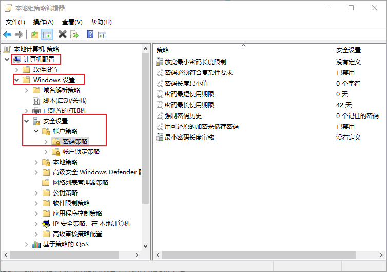 本地组策略密码策略