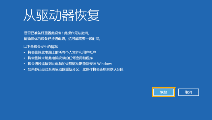 请单击“恢复”开始重新安装Windows