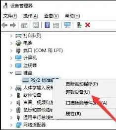 从“ 设备管理器 ”导航到“ 键盘 ”,然后选择“ 卸载设备 ”