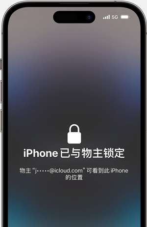iPhone已与物主锁定