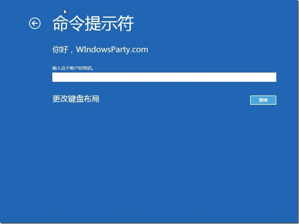输入账户密码启动命令提示符