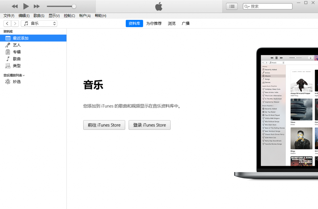 运行 iTunes