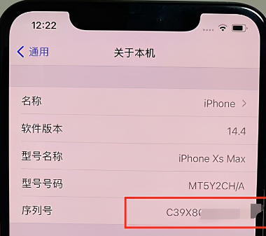 iPhone 序列号