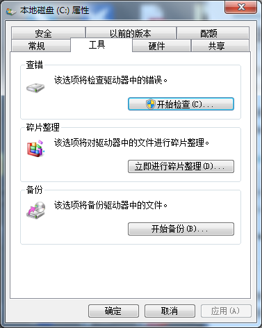 Windows 错误检查实用程序
