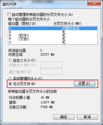 请进入“ 控制面板 ”>“ 系统和安全 ”>“ 系统 ”>“ 高级系统设置 ” >“ 高级 ”>“ 性能 ”>“ 高级 ”>“ 更改 ”>“ 无分页文件 ”下的“设置”