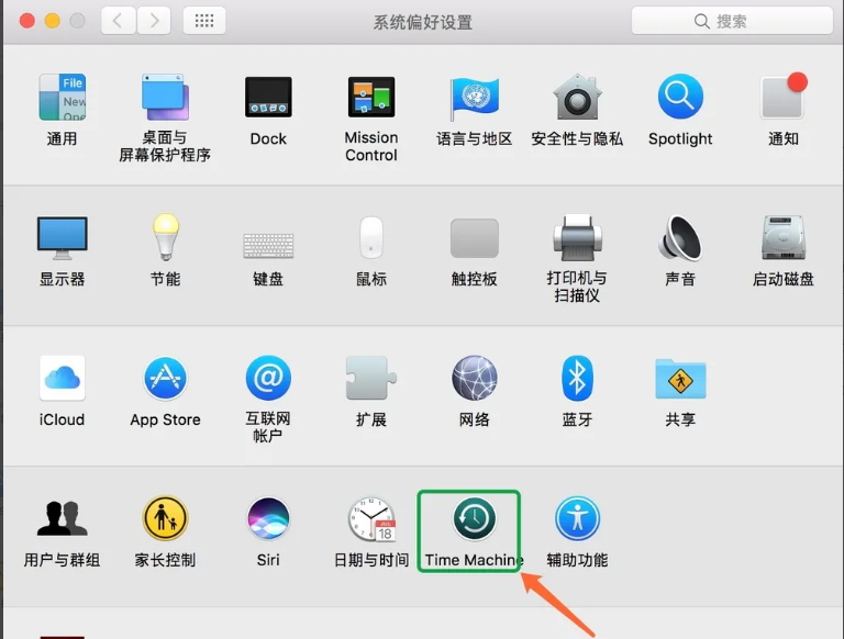系统偏好设置 选择Time Machine