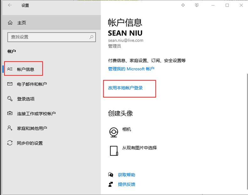 在“ 账户信息 ”选项卡下,单击“ 改用本地帐户登录 ”