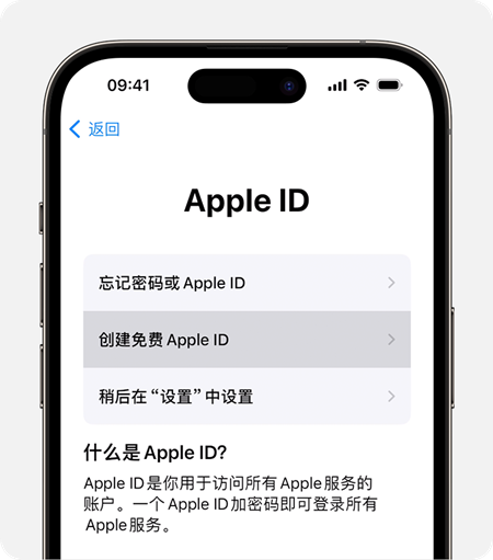设置 > iCloud并点击 创建免费 Apple ID