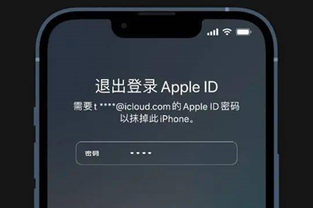 退出登录Apple ID