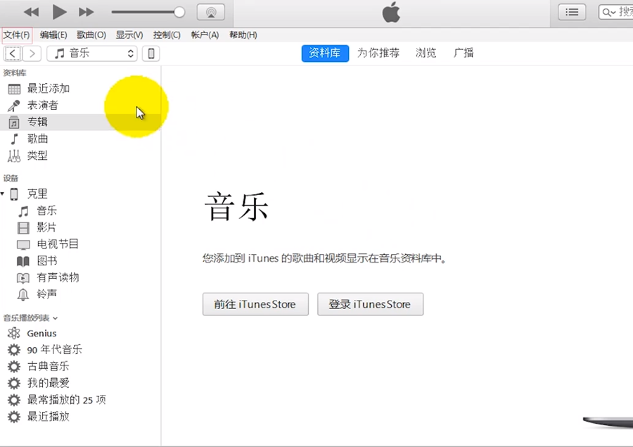 访问 Apple 官方网站下载并安装最新版本的 iTunes