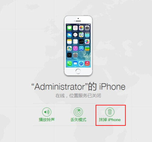 抹掉iPhone
