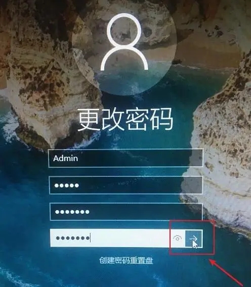 Windows 10更改密码