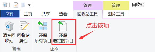 回收站中还原来文件
