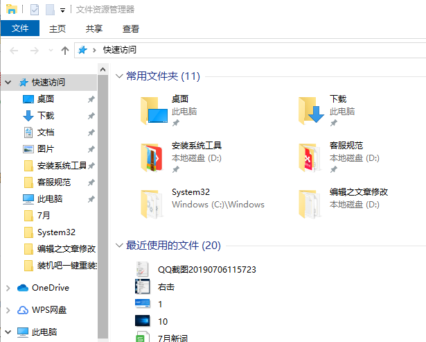 文件资源管理器