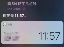 启动 Siri