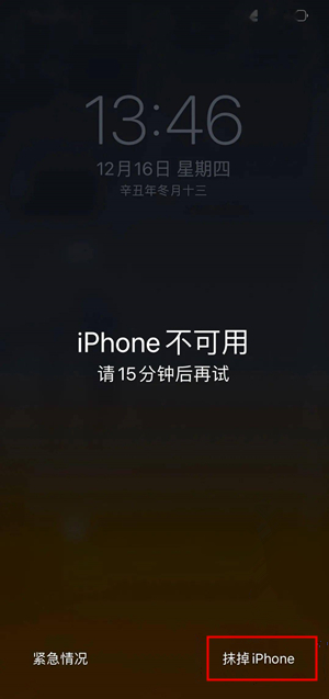 在锁定屏幕的底角查找 “抹掉 iPhone” 选项