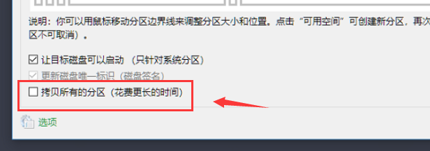 复制所有扇区