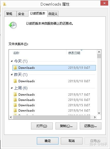 windows - 恢复更早的旧版本
