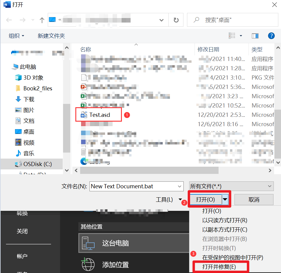 打开word的asd 文件