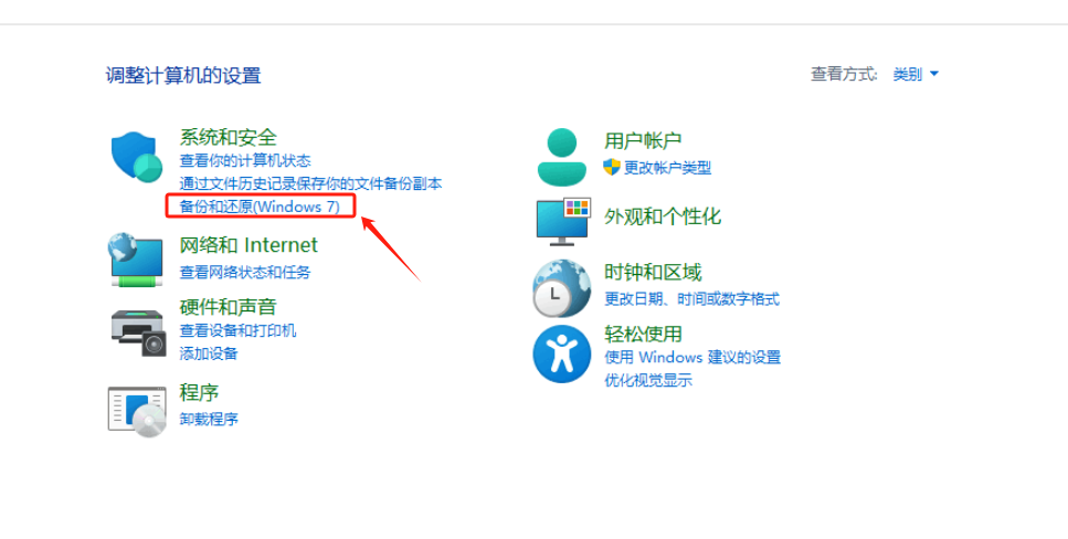备份与还原功能入口