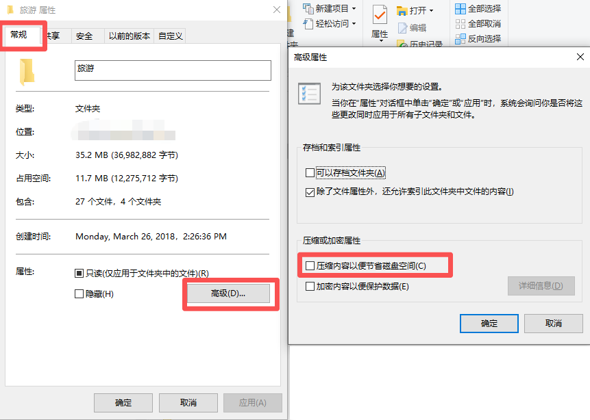 压缩内容以便节省磁盘空间