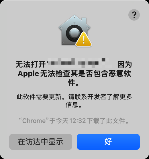 無法打開，因為 Apple 無法檢查其中是否含有惡意軟體