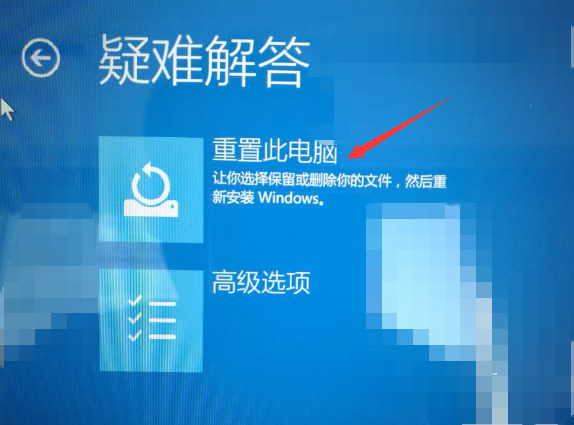重置电脑