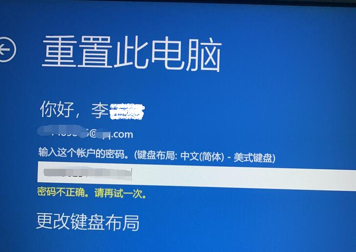 输入账户密码