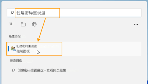 搜索"创建Windows密码重置盘"