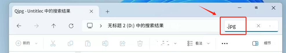 Windows 11文件查找技巧