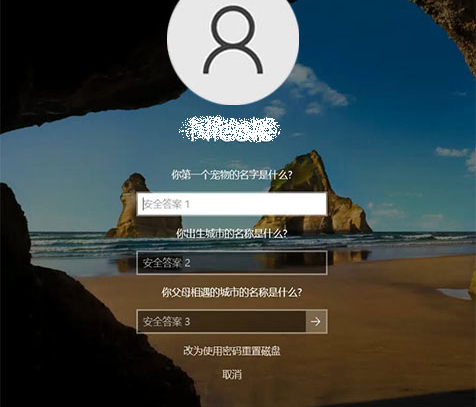 Windows 11登录界面中的安全问题