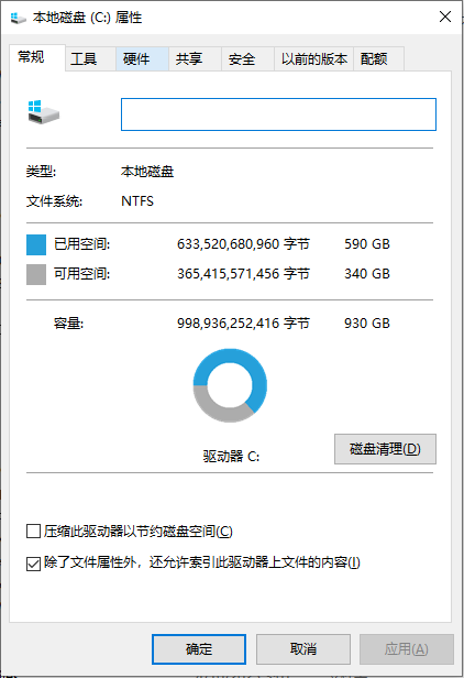 c盘剩余空间大小