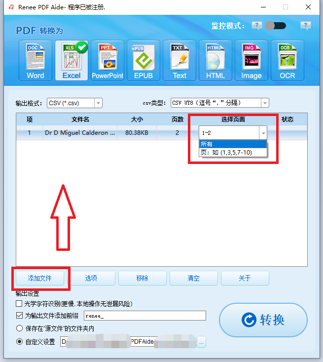 向都叫兽™PDF转换软件添加文件并选择页面