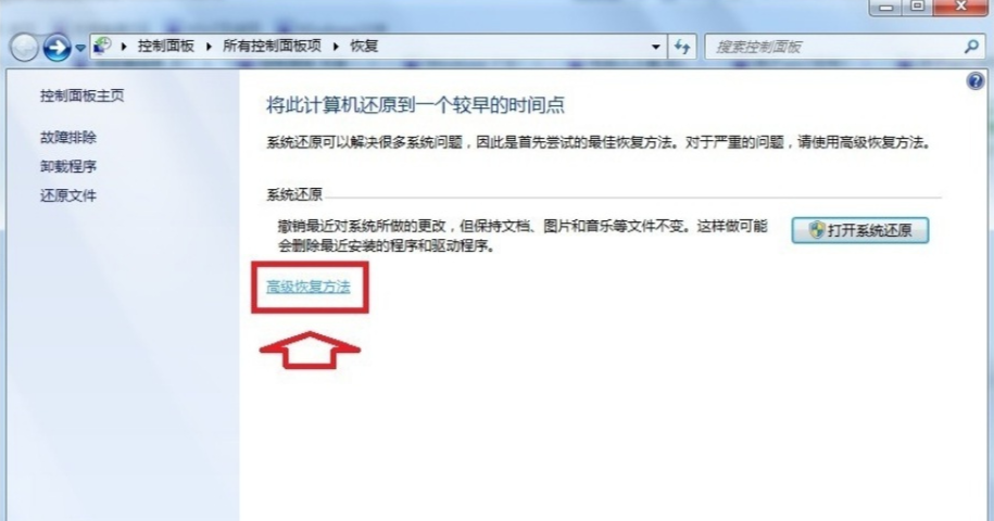 Windows 7出厂重置的高级恢复方法