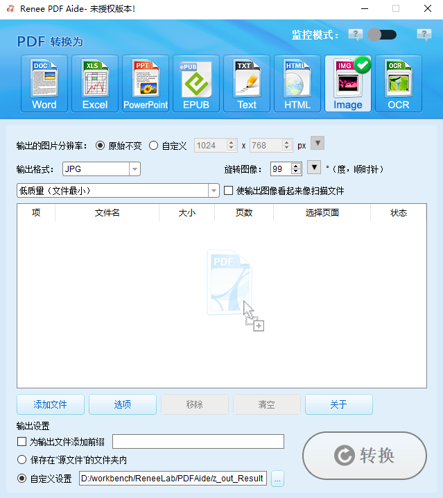 将PDF转换为图像（JPG/PNG/GIF/TIFF/BMP）